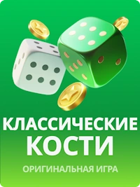 JB.COM классикалық сүйектер ойыны