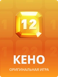 JB.COM-да Кено ойнаңыз