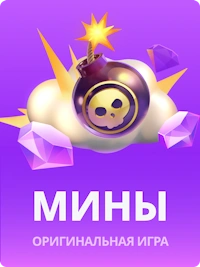 JB.COM-дағы миналар ойыны