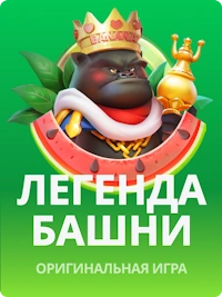 «Меңгеруші мұнара» слоты