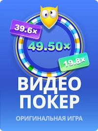 JB.COM-дағы видеопокер
