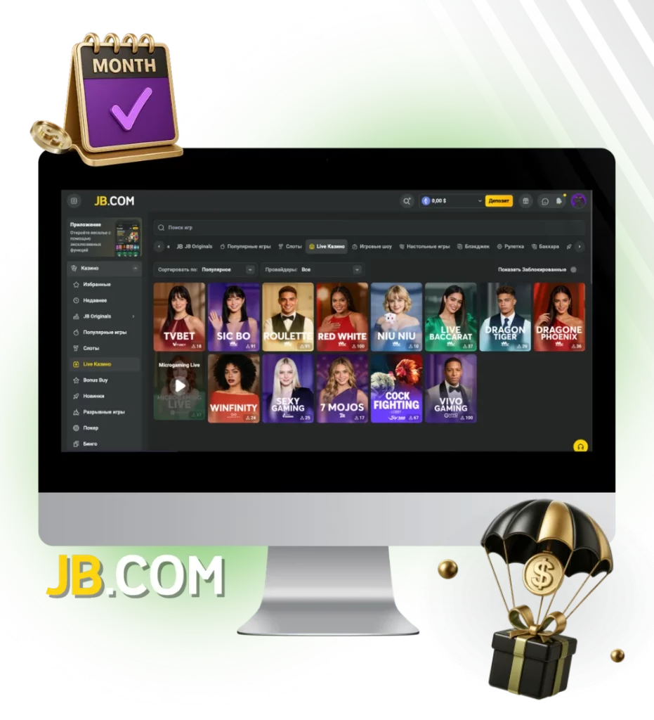 Категория Live-режим странице JB casino